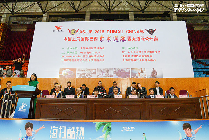 2016年 上海に柔術の大会を開催